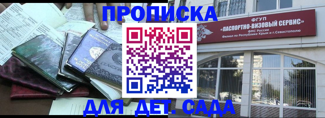 прописка в Бокситогорске