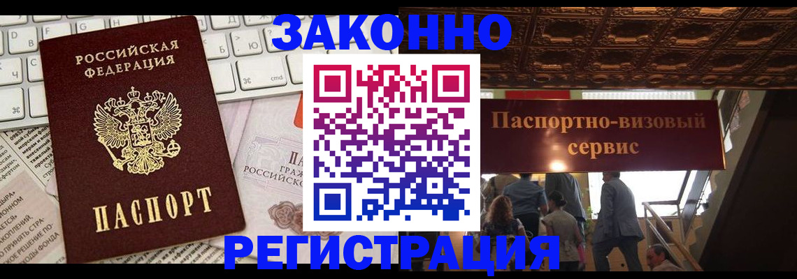 прописка для работы в Бокситогорске