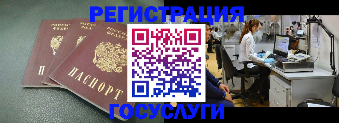 миграционный учет в Бокситогорске